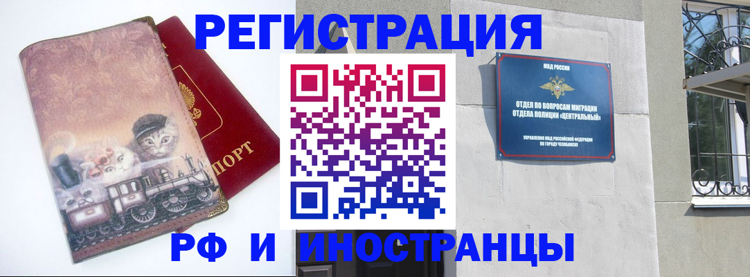 купить прописку в Грозном