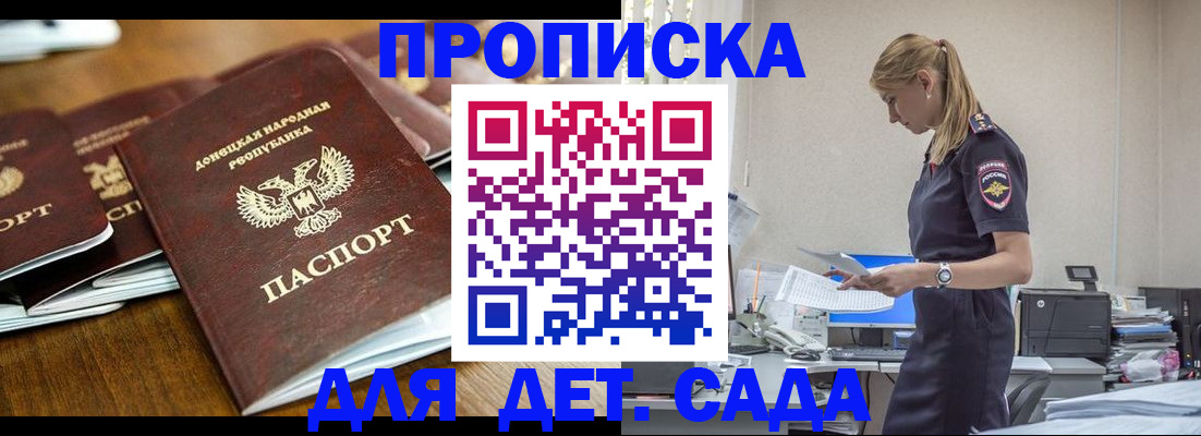 прописка для военкомата в Грозном