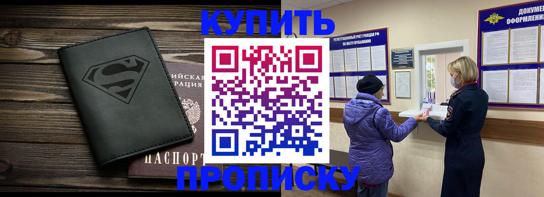 временная регистрация собственник в Грозном