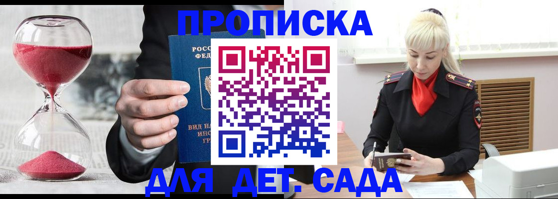 временная регистрация законно в Грозном