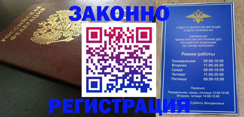 временная регистрация гарантия в Грозном