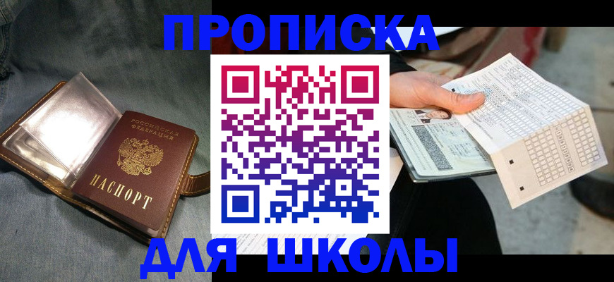 временная регистрация надежно в Грозном