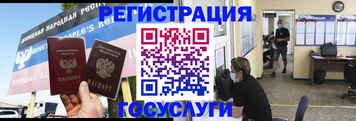 временная регистрация надежно в Грозном